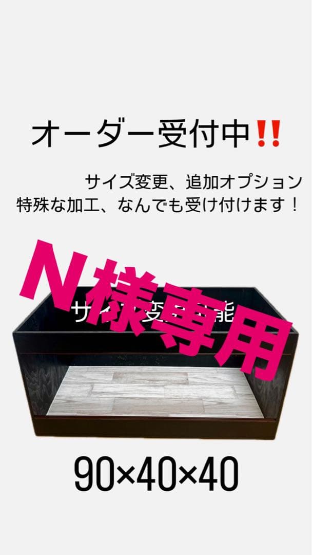 Ｎ 90×50×50 ３つセット