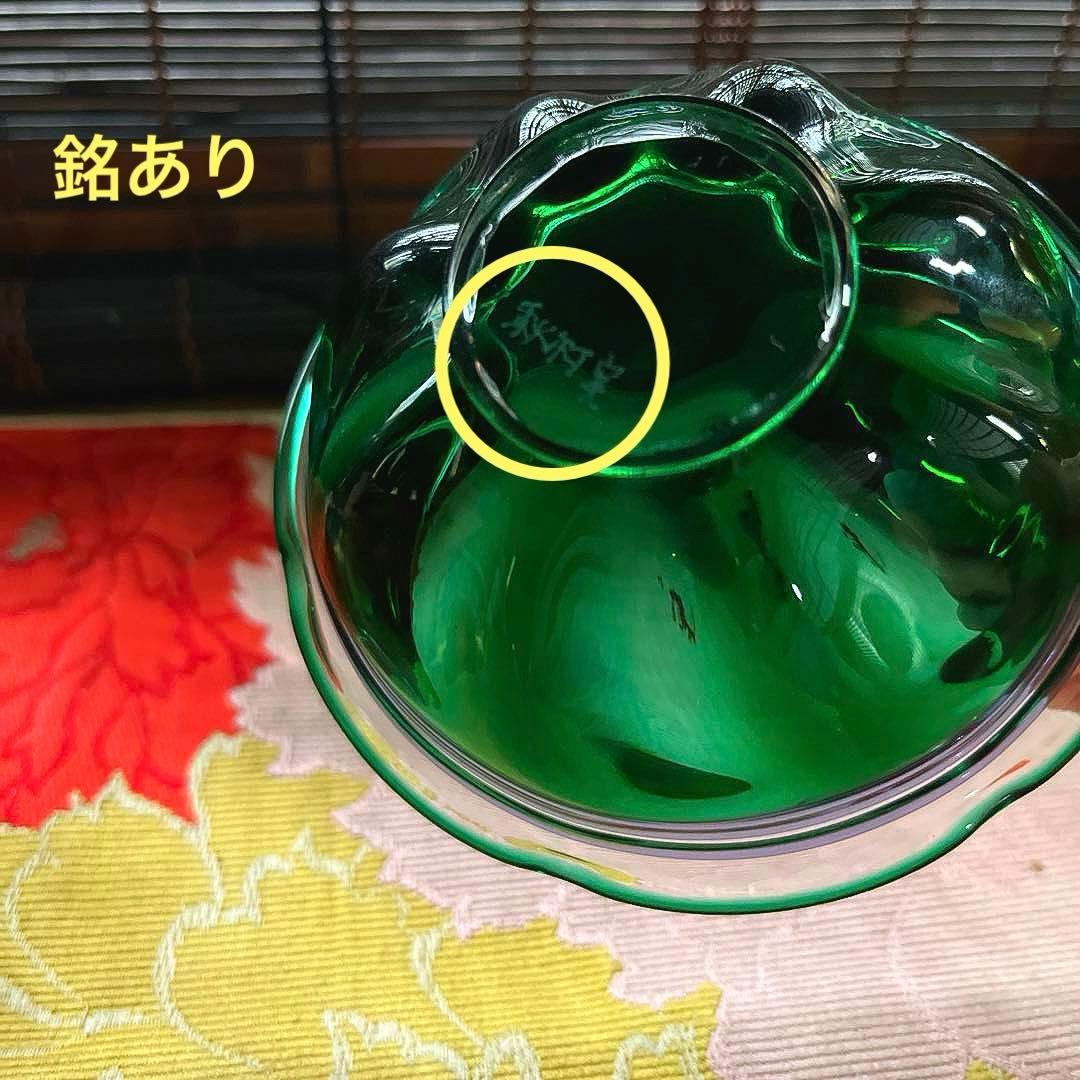 骨董　現代アート　北洋硝子　秋村実　作品　紫千巻　輪花碗　氷コップ　１客